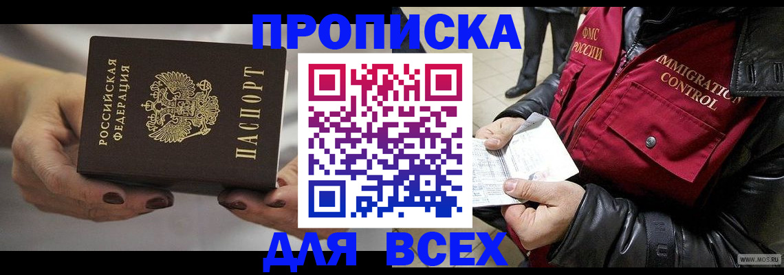 временная регистрация законно в Красноуральске