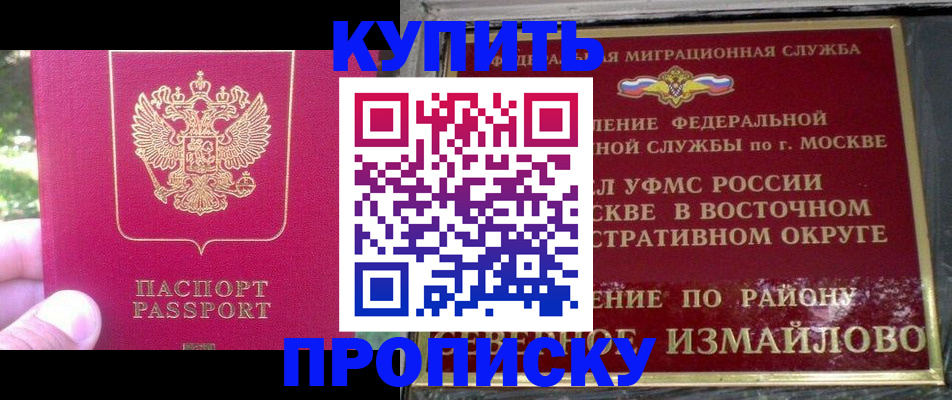 прописка паспорт в Красноуральске