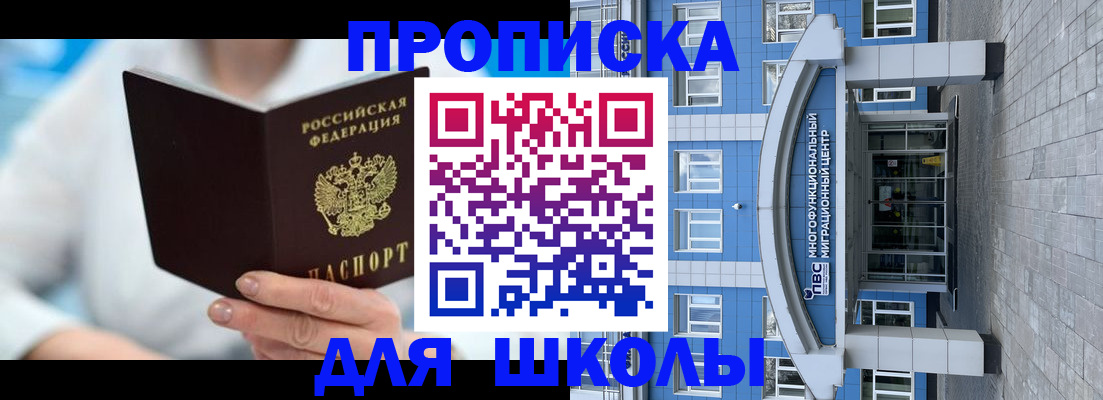 прописка ребенка в Красноуральске