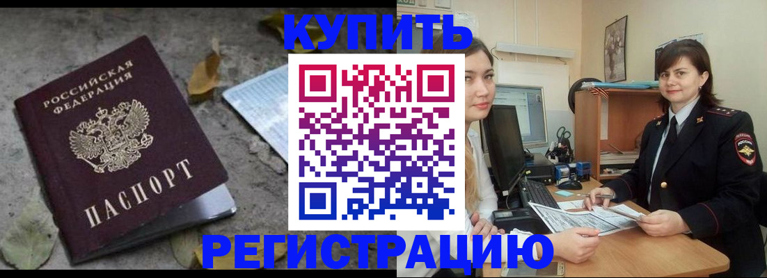 прописка гарантия в Красноуральске