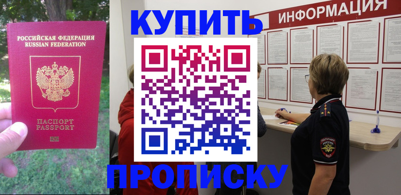 временная регистрация надежно в Красноуральске