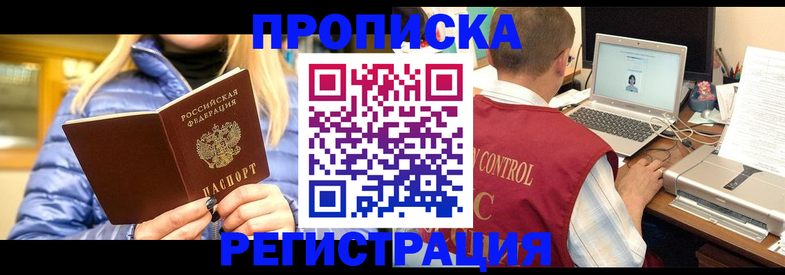временная регистрация поиск в Красноуральске