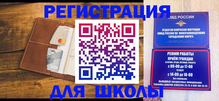временная регистрация купить в Красноуральске